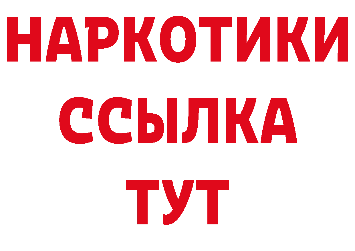 ТГК вейп как зайти даркнет блэк спрут Ялуторовск